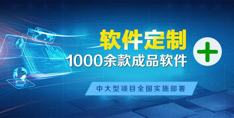 当涂软件开发